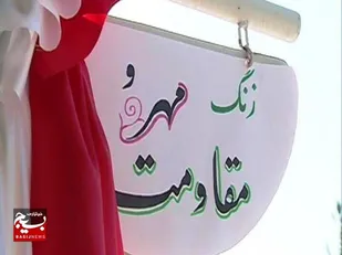 ویژه&zwnj;برنامه زنده &laquo;زنگ مهر و مقاومت&raquo; در شبکه قزوین