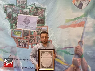 بسیجی هندیجانی مدیر برتر در سطح سازمان بسیج در اولین جشنواره سراسری مالک اشتر شد
