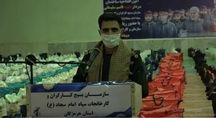 ۵ هزار بسته معیشتی و ۱۰ سری جهیزیه به همت بسیج کارگری و کارخانجات هرمزگان