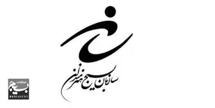 پیام تبریک مسئول سازمان بسیج هنرمندان استان کرمانشاه به مناسبت روز ملی سینما