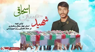 اطلاعیه سپاه قمربنی هاشم علیه السلام&nbsp;