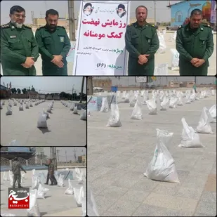 رزمایش کمک های مؤمنانه با توزیع 1500 بسته غذایی در شهرستان هویزه