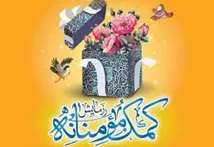 توزیع ۲۱ بسته معیشتی در شهرک گلستان