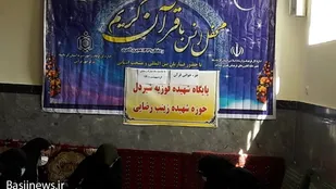 برگزاری مراسم محلفل انس با قرآن کریم در سپاه ناحیه کرمانشاه