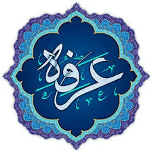 عرفه روزی است که خداوند بندگان را به عبادت و طاعت فرا خوانده است