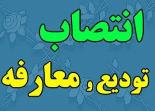 مسئول جدید مجتمع درمانی و مرکز جراحی محدود سپاه حضرت جوادالائمه(ع)معرفی شد