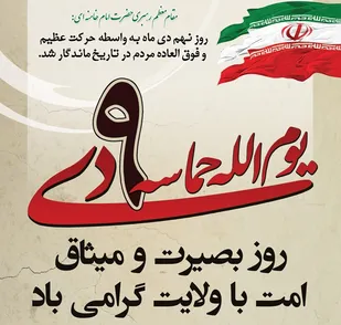 فتنه&zwnj;گران به دنبال نفوذ در ارکان مهم کشور هستند