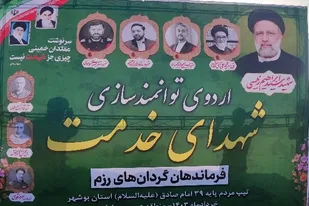اردوی توانمندسازی فرماندهان گردان&zwnj;های رزم تیپ امام صادق (ع) برگزار شد