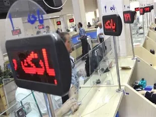 نحوه فعالیت بانک&zwnj;ها در ایام پایانی سال و تعطیلات نوروز