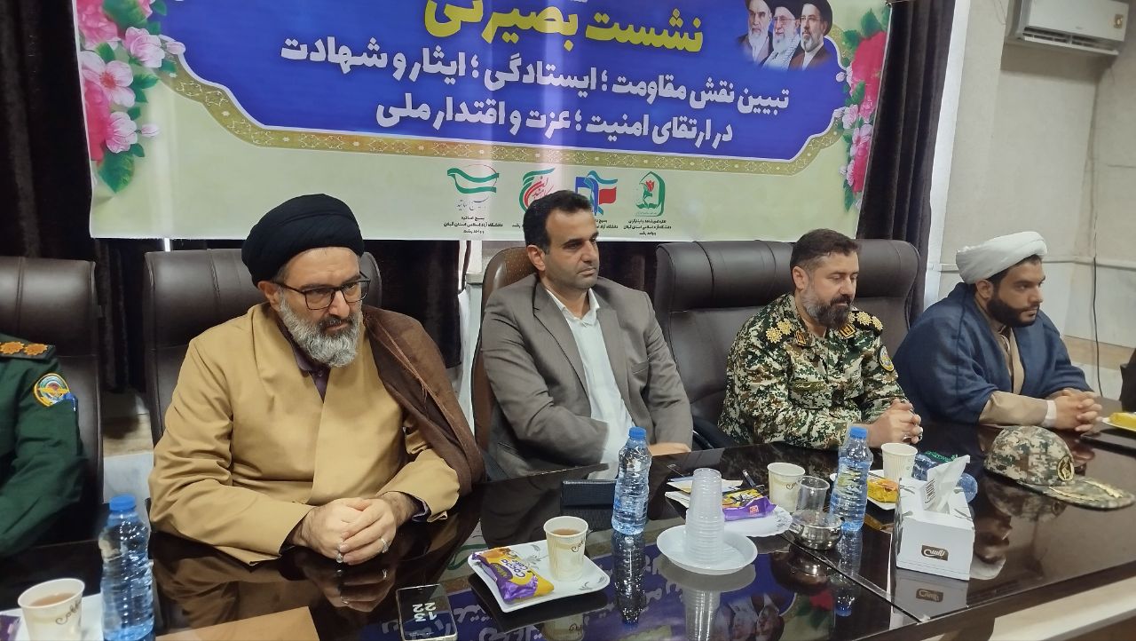 مقاومت و ایستادگی، پشتوانه ارتقای امنیت و اقتدار ملی است مقاومت و ایستادگی، پشتوانه ارتقای امنیت و اقتدار ملی است