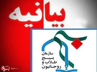 به مناسبت چهل و ششمین سالگرد پیروزی انقلاب اسلامی ایران بیانیه ای صادر کرد