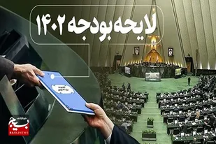 رشد اعتبار&zwnj;های عمرانی و ملی خوزستان در لایحه بودجه ۱۴۰۲
