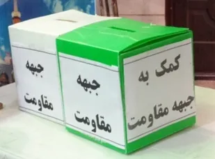 ارسال ۷۱ میلیون و ۷۴۲ هزار ریال کمک&zwnj;های مردمی ملایر به جبهه مقاومت