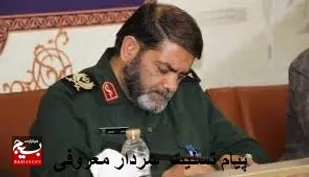 پیام تسلیت معاون هماهنگ کننده سازمان بسیج به مناسبت بیستمین سالروز زلزله دلخراش شهرستان بم