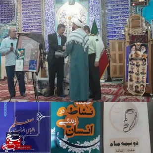 رونمایی از 4 عنوان کتاب همزمان با هفته دفاع مقدس