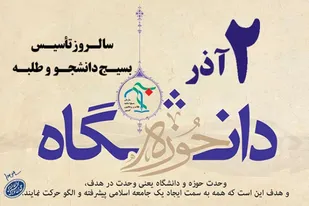 تنها راه برون&zwnj;رفت از مشکلات و بحران&zwnj;ها پیروی از ولایت فقیه است