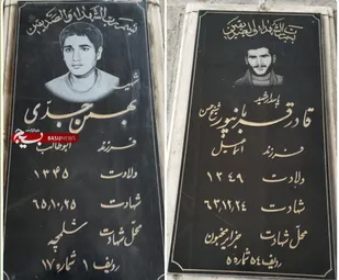 بابا از شهادتش خبر داد