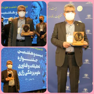 کسب رتبه برگزیده کشوری در جشنواره تحقیقات و فناوری رازی دانشگاه علوم پزشکی شاهرود
