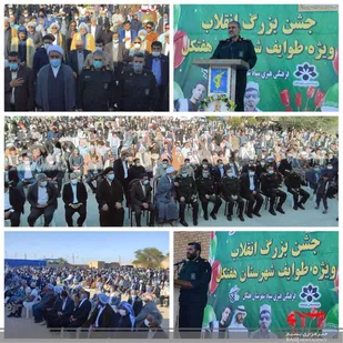 جشن باشکوه طوایف هفتکل برگزار شد
