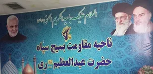 انتصاب معاون  اطلاعات و تعلیم و تربیت سپاه حضرت عبدالعظیم(ع)ری