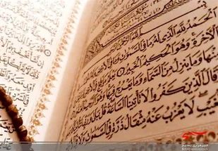 نفرات برتر مسابقات ﺗﻔﺴﯿﺮ ﻗﺮﺁﻥ ﮐﺮﯾﻢ استان اردبیل اعلام شد
