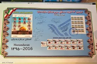 رونمایی از تمبر یادبود 13 شهید مدافع حرم مازندران