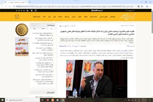 بازتاب رسانه&zwnj;ای سخنرانی دکتر روح&zwnj;اله رضوی&zwnj;نژاد در دوره دانش&zwnj;افزایی و توانمندسازی اساتید بسیجی کشور&nbsp;در مشهد مقدس