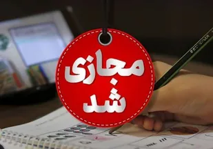 وضعیت فعالیت آموزشی مدارس چهارمحال و بختیاری