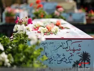 تشیع پیکر پاک و مطهر دو شهید گمنام