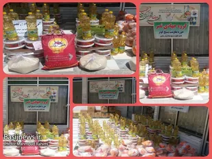 تهیه وتوزیع ۲۵۰بسته معیشتی
