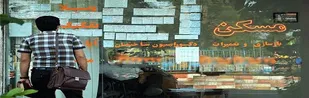 وام ودیعه مسکن به دست یزدی ها نرسید/افزایش 30درصدی اجاره بها؛ &laquo;حکم تخلیه&raquo; و &laquo;صاحبخانه بی انصاف&raquo;