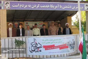 تصاویر| صبحگاه مشترک هفته دفاع مقدس در فریدونشهر