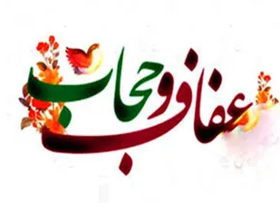 همه ادیان و حتی گروه&zwnj;های غیرمذهبی در گذشته نسبت به رعایت حجاب و عفاف اهتمام داشتند