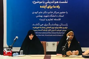 گردهمایی ۱۴۰ نفر از بانوان و فعالان رسانه&zwnj;ای ایرانی و خارجی در مشهد
