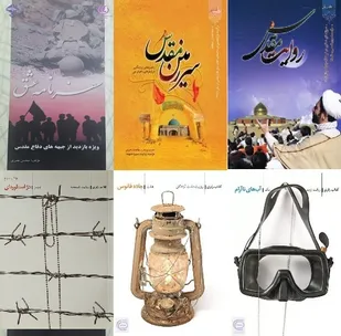 مناطق یادمانی دفاع مقدس و راهیان نور در آیینه کتاب