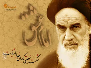 دولت انقلابی در گفتمان امام خمینی(ره)