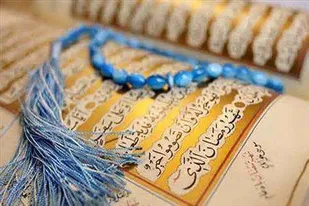 فراخوان مسابقه بین المللی فرازخوانی مجازی قرآن کریم