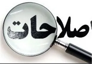 اصلاح طلبان در سودای شهرداری - پس از شکست مفتضحانه مجلس!