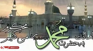 بیانیه بسیج اساتید دانشگاه صنعتی شاهرود در محکومیت توهین به پیامبر اسلام (ص)