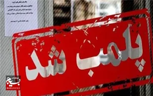 پلمپ رستوران&zwnj;های متخلف در بخش آسارا جاده چالوس