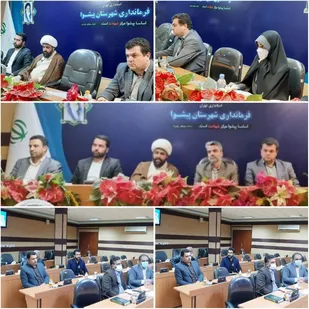 نشست شورای ترویج فرهنگ و ایثار در پیشوا