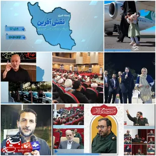 از &laquo;گرامیداشت شهید امیرحسین طاوسی&raquo; تا آیین بدرقه خانواده شهدای اقتدار به مشهد مقدس
