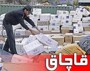توقیف ۶۰۰ میلیون ریال کالای قاچاق در کنگان