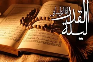 پخش مستقیم مراسم شب&zwnj;های قدر از صداوسیما خلیج فارس