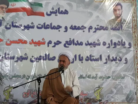 همایش ائمه جمعه و جماعت و یادبود شهید محسن حججی