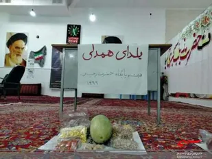 برگزاری یلدای همدلی در شهرستان سرخه
