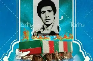 برگزاری آیین استقبال از شهید حجت الله خانلرخانی در شاهرود