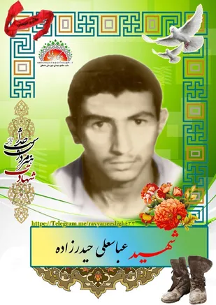 مادر شهیدان عباسعلی و ابوالفضل حیدرزاده درگذشت