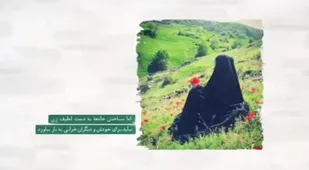 موشن گرافیک "با احترام کامل به مقام مادر"