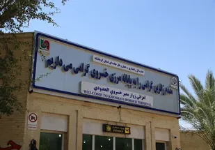 اقدامات استانداری کرمانشاه برای مرز خسروی در اربعین ۱۴۰۲